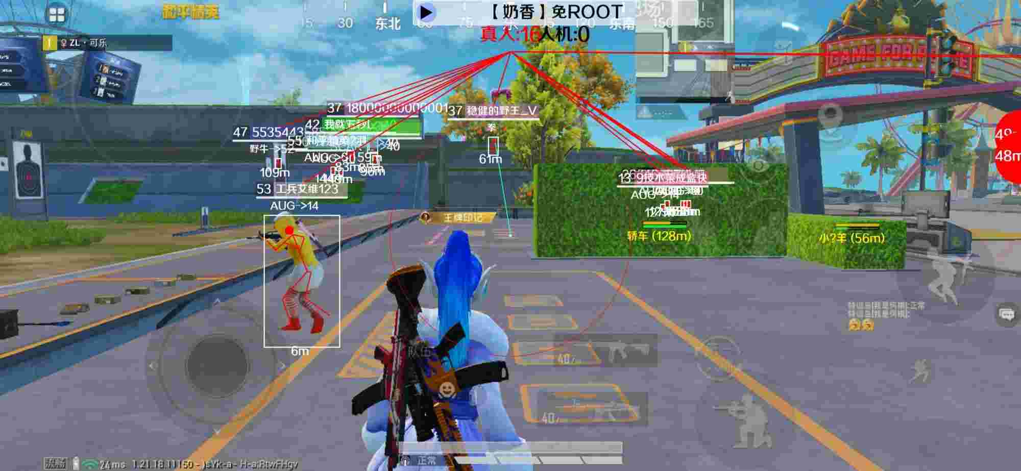 和平精英辅助《布丁》改名《奶香》依旧稳定中 - pubg科技 直装版辅助预览图
